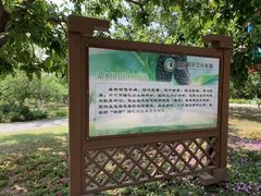 -御林古桑园