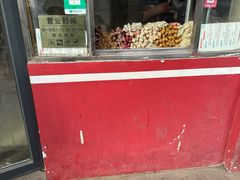 -庞记炸串