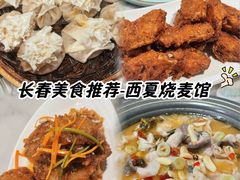 -西夏回族烧麦馆(牡丹街店)