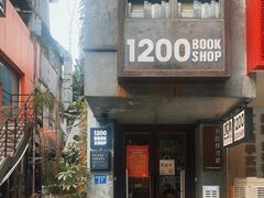 -1200读书自习室(体育东店)