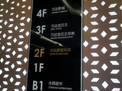 -上海颛桥万达广场