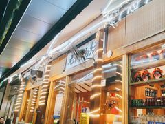 -老高烧烤(龙华星河iCO店)