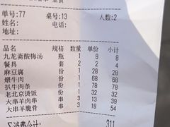 -白记四益轩(枣林前街店)