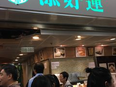 -添好运点心专门店(中环IFC店)