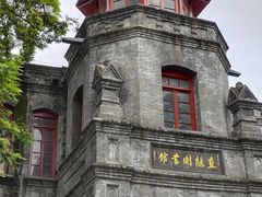 -莲池书院博物馆