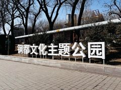 -鞍钢博物馆