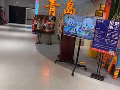 -丽达购物中心(崂山店)