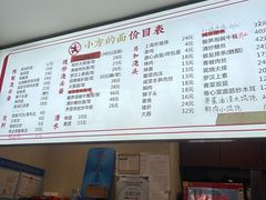 -小方的面(徐家汇店)