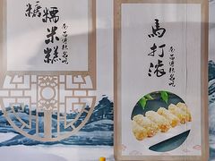 -马打滚