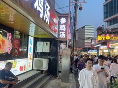 -长顺参鸡汤店(西塔总店)