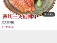 -合点寿司(金虹桥商场店)