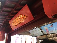 -鸡鸣赐茶(鸡鸣寺路店)