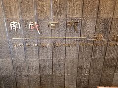 -南越王博物院(王宫展区)