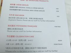菜单-PAUL LAFAYET 法式甜品(港汇广场店)