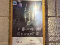 -逃脱反斗城沉浸剧情密室(北京路店)