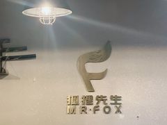 -Mr.Fox狐狸先生超级密室(南山店)