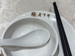 -老半斋(福州路店)