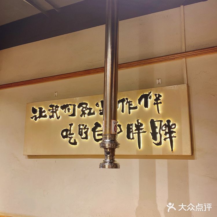 武汉烤肉界的扛把子[调皮]