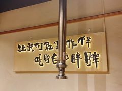 -胖记烤肉(湖大店)