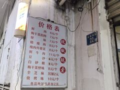 -荆楚任氏锅盔(紫阳路店)