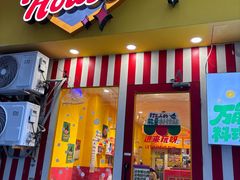-万能料理屋(钟鼓岭路店)