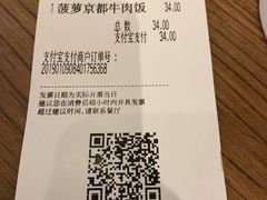 账单-大家乐(深圳中信店)