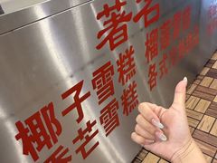 -顺记冰室(宝华路店)