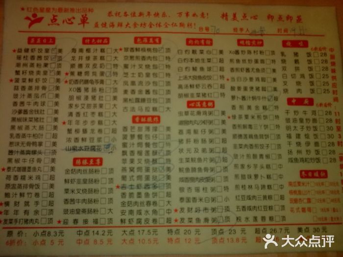 益健名厨海鲜城(夏湾店)菜单图片