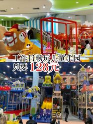 -meland亲子乐园•派对•研学(苏州悠方购物中心店)