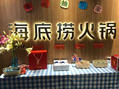 -海底捞火锅(万丰桥店)