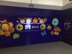 -沈阳HAI乐园