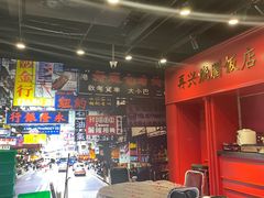 -虎虎龙虾大排档(双井店)