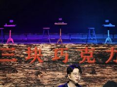 -北京喜剧院