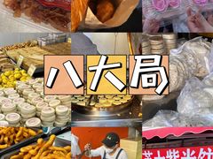 -唐庄·城市温泉(中润大道店)