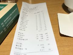 账单-六合居·巧味馆(天府长城店)