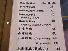 -姥家大锅台水库渔家