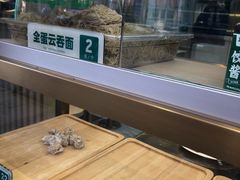 -袁记云饺(西安路店)