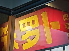 -笨罗卜浏阳菜馆(太平街店)