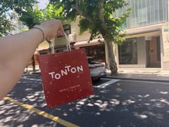 -TonTon(永康路店)