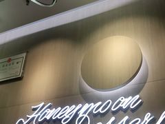 -满记甜品(日月光二店)