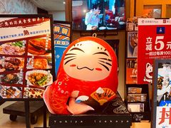 -有喜屋·深夜食堂(北京西路店)