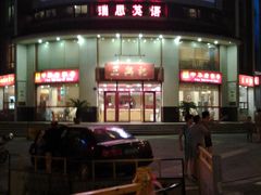 -王興記(中山路店)