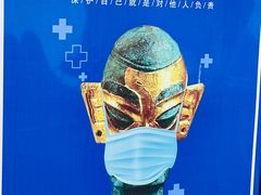 -三星堆博物馆