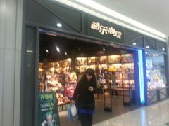 wifi0s0-120093848920140223_130623-酷乐潮玩(城西银泰城店)