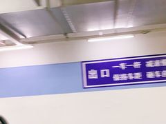 -新世界新丸中心-地下停车场