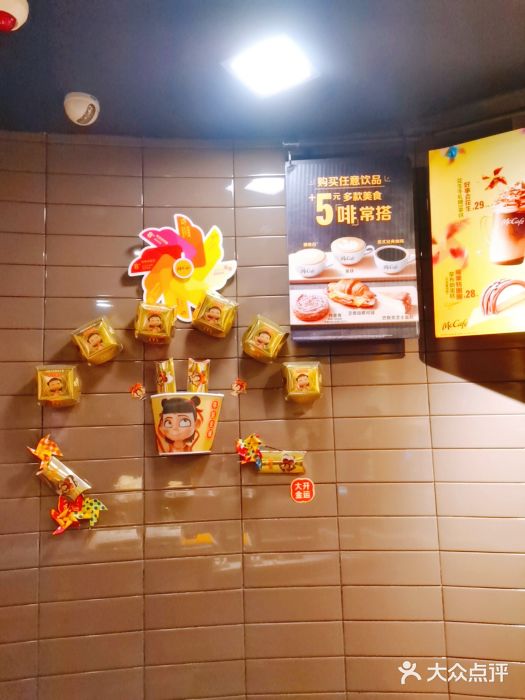 麦当劳(大栅栏店)图片