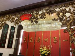-广州酒家(文昌总店)