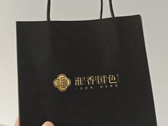 -淮香国色·淮扬菜(正大中心店)