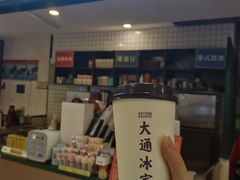 -大通冰室(重庆财富购物中心店)