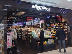 -酷乐潮玩(五道口购物中心店)